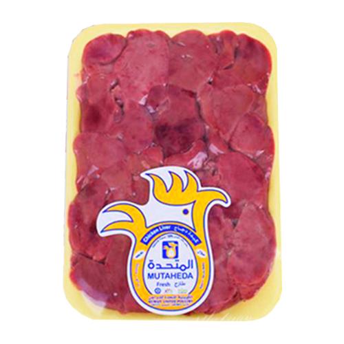 Mutaheda Frozen Chicken Liver 500g