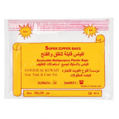 Super Reclosable Multipurpose Zipper Bags 20x30cm 50Pcs