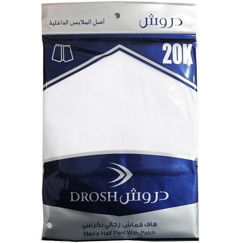 دروش هاف قماش رجالي بكرسي