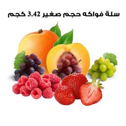 سلة فواكه حجم صغير 3.24كجم