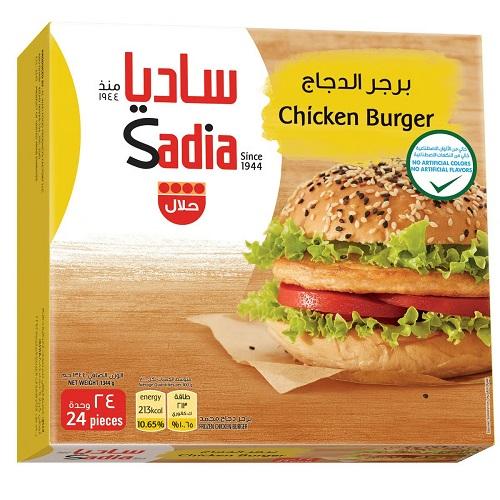 ساديا برجر دجاج 24قطعة 1344جم