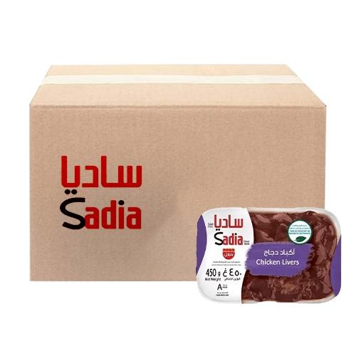 ساديا كبدة دجاج مجمدة 450جم 20حبة 1كرتون