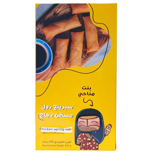 بنت مناحي سبرينج رول مسخن دجاج 10قطع