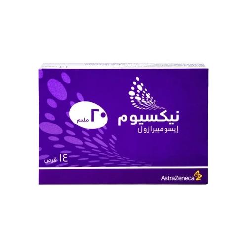 نيكسيوم 20مجم 14قرص
