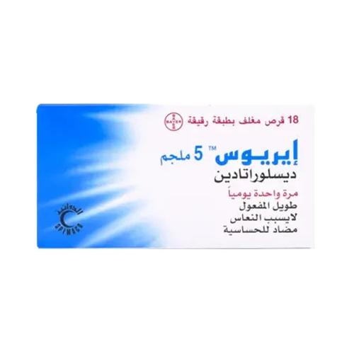 ايريوس مضاد للحساسية 5مجم 30كبسولة 