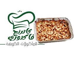 الباستا