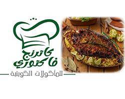 المأكولات البحرية