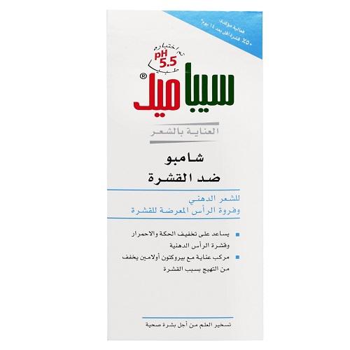 سيباميد شامبو ضد القشرة 400مل