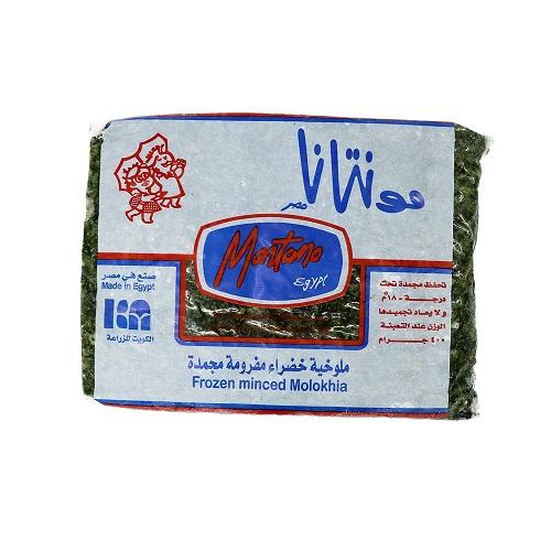 مونتانا مصر ملوخيه خضراء مفرومة مجمدة