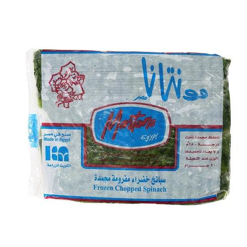 مونتانا مصر سبانخ خضراء مفرومة