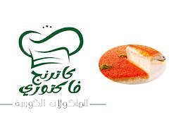 الحلويات