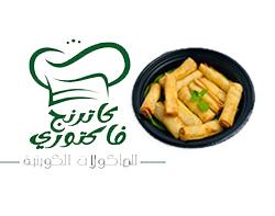المقبلات