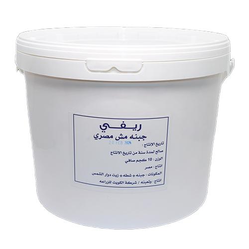 ريفى جبنه مش مصرى 10كجم