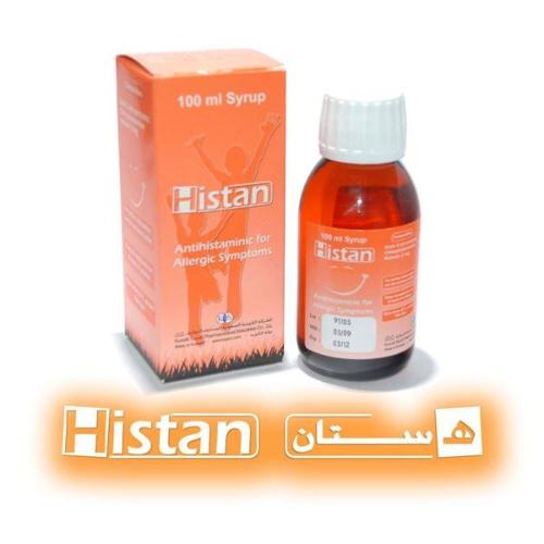 هستان شراب مضاد الهيستامين لعلاج اعراض الحساسية 100مل