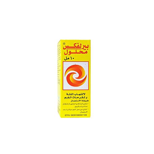 بيرلفكس محلول موضعي يعالج التهاب اللثة وتقرحات الفم 10مل