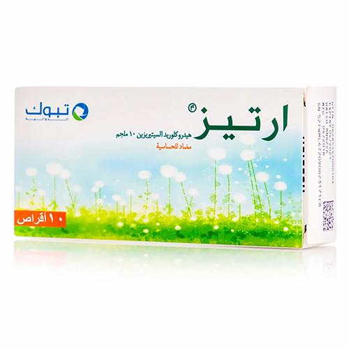 Artiz 10mg 10Tablets