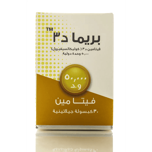 بريما فيتامين د 3 50000 وحده 30 كبسولة