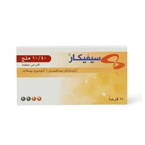 سيفيكار 10/40مجم 28قرص
