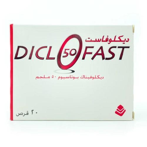 ديكلوفاست 50مجم 20قرص