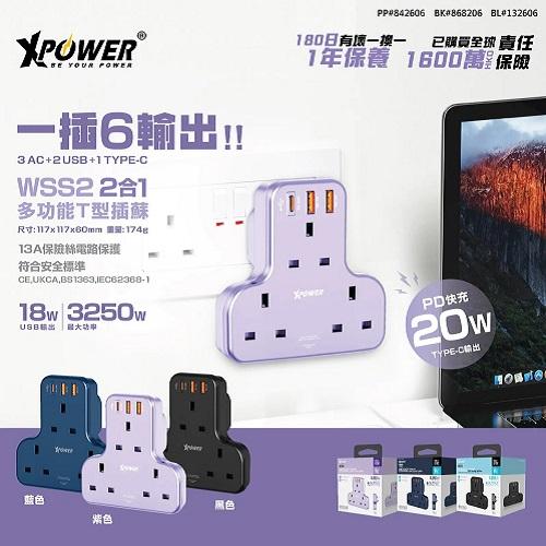اكس باور دبليو اس اس2 PD مشترك شكل حرف T مع 3 منافذ 20واط اسود موديل رقم.XP-WSS2-BK