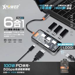 اكس باور اتش يو62 PD Type C هاب 6في1 100واط رمادي شفاف موديل رقم.6IN1-GY