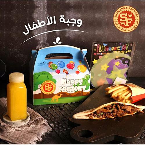 وجبة اطفال وجبة صمون المباركية لحم