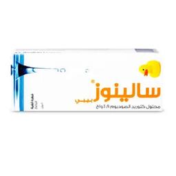 سالينوز قطرات الانف للرضع 20مل