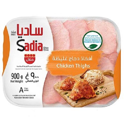 Sadia Frozen Chicken Thighs 900g