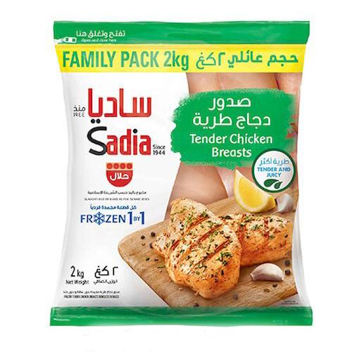 ساديا صدور دجاج طرية 2كجم