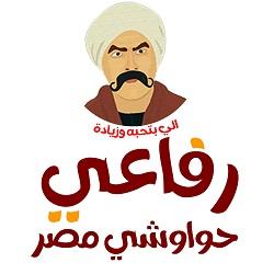 حواوشى مصر profil picture
