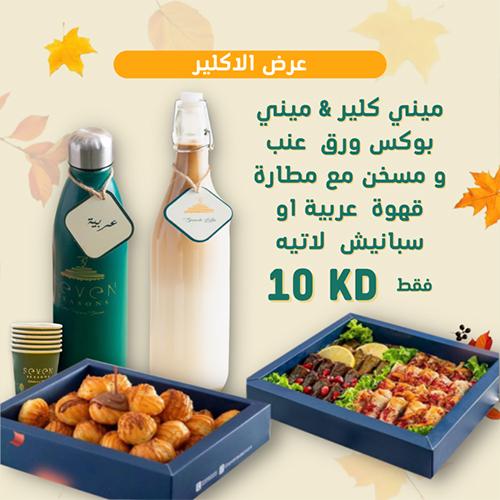 عرض الاكلير