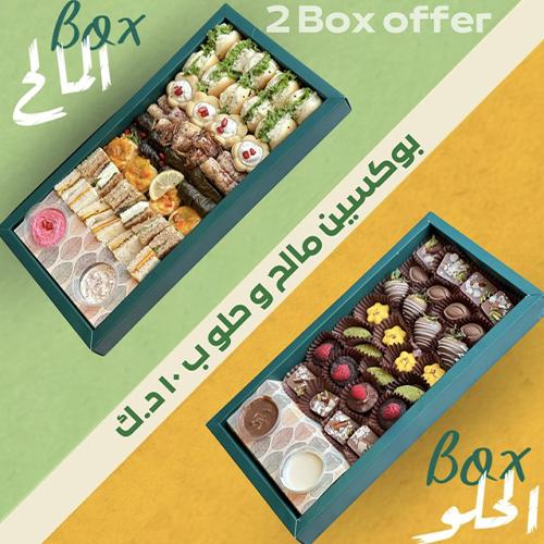 عرض البوكسين