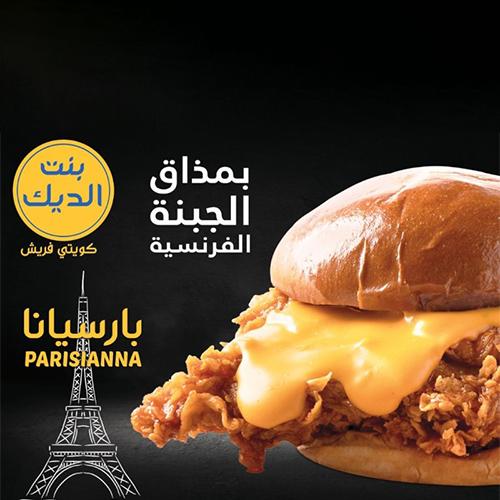 Parisianna Regular