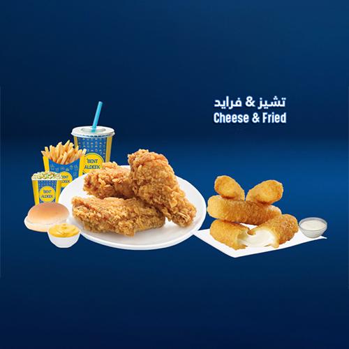 تشيز & فرايد كبير