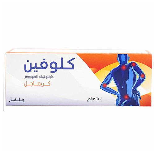 كلوفين 1% جل كريمي لالتهابات المفاصل وتسكين الالم 50جم