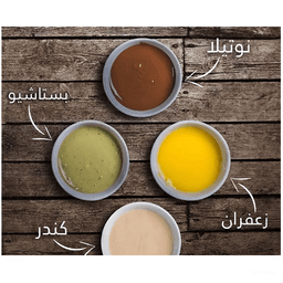 اضافه شوكولاتة نوتيلا