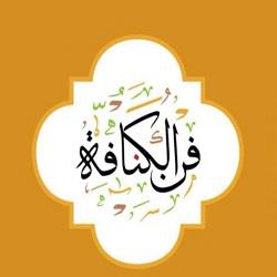 FanAlKunafa profil picture