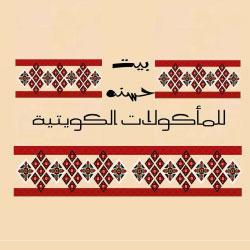 بيت حسنه profil picture