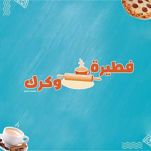مشروحة تركي