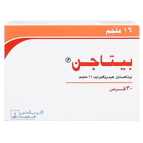 بيتاجن 16مجم لعلاج الم الاذن الوسطى 30قرص