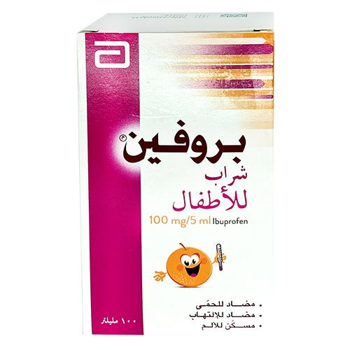 بروفين 100مجم/5مل شراب مسكن ومضاد للحمى والالتهاب للاطفال 100مل