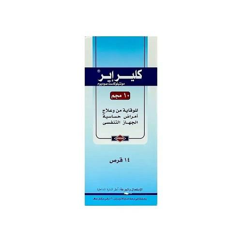 Clear Air 10mg for the Prevention and Treatment of Respiratory Allergies 14Tablets