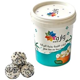 واره كرات اللبنة بحبة البركة 500جم