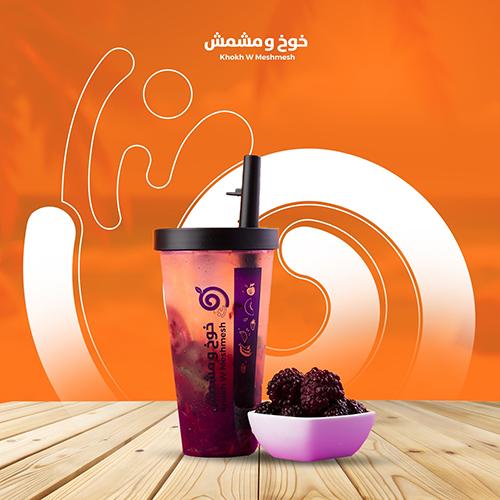اسبشيال موهيتو توت