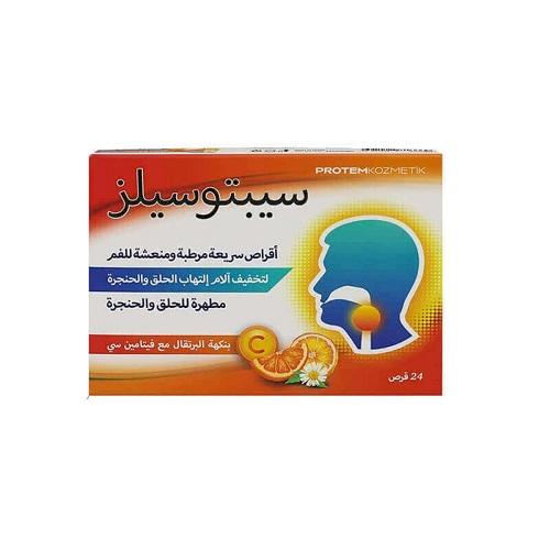 سيبتوسيلز بالزنك وفيتامين ج بنكهه البرتقال 24قرص استحلاب