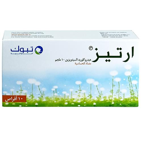 ارتيز 10مجم مضاد للحساسية 10اقراص