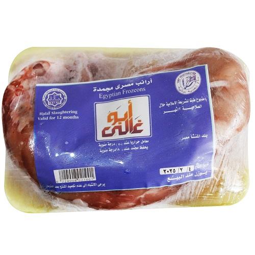 ابو غالى ارانب مصري مجمدة 1كجم