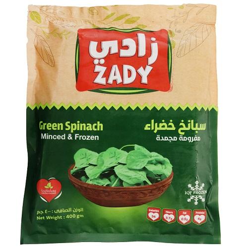 زادي سبانخ خضراء مفرومة مجمدة 400جم