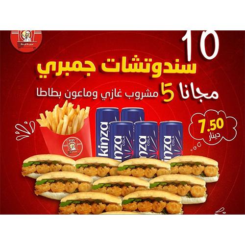 10 ساندويتشات جمبري