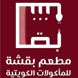 مطعم بقشة profil picture